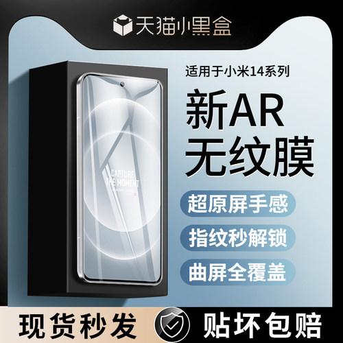 【官方原配】适用小米系列钢化膜