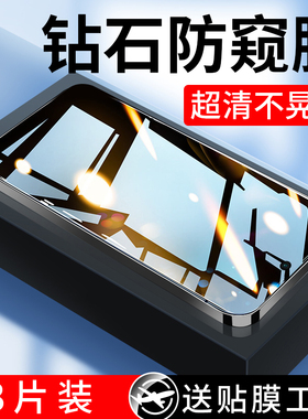 适用vivoy77钢化膜y78/y76s/y73s/y70s全屏y55s/y53s/y52s/y51s防窥y35y30y32y33s/y31s手机vivo防窥膜y35m/e