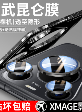 适用华为Pura70镜头膜Pura80Pro后摄像头Ultra钢化膜+十P70手机P80保护Prua盖Pure加u圈全包P相机贴膜uitra华