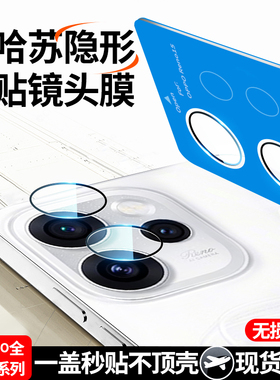 适用OPPOReno15镜头膜Reno14手机摄像头保护膜Pro钢化膜OPPO后置相机贴膜opreno后配件reon全包盖Por新款0PP0