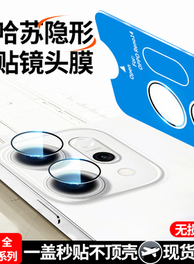 适用OPPOReno15镜头膜Reno14手机摄像头保护膜13Pro后置钢化膜OPPO新款opreno相机贴膜reon配件盖Por全包0PP0