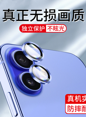 适用苹果16镜头膜iPhone17摄像头保护膜16Pro钢化膜17ProMax新款Plus手机Air配件PM十六iP后相机贴膜Por全包P