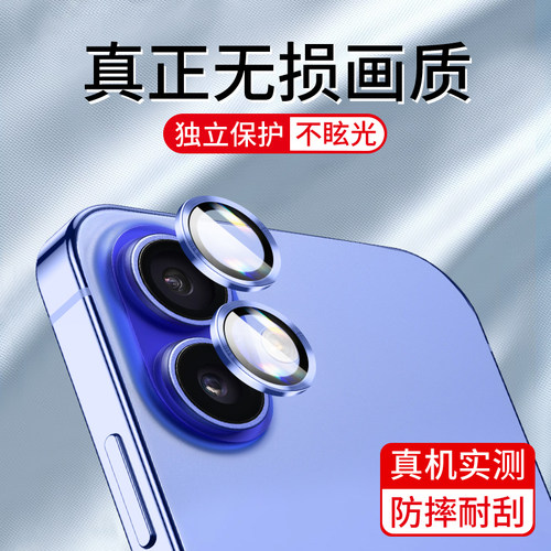 适用苹果16/17系列原机镜头膜