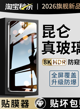 适用华为Mate80钢化膜mate70防窥膜Pura70全屏50新款60防窥P70手机P80贴膜ProMax专用m70魅特m80Pro华RS屏幕e