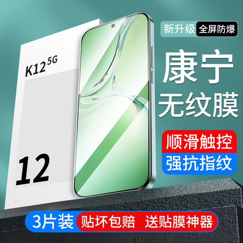 适用OPPOK/A/Reno系列原配钢化膜