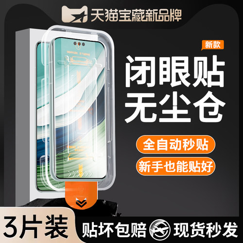 [无尘秒贴仓]适用华为系列钢化膜