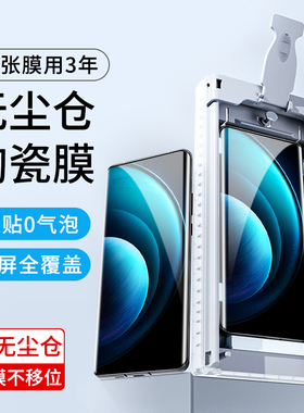 适用vivox100手机膜x100Ultra无尘仓x90十vivos19Pro新款SPro曲屏s19s18s17s16全包x80x70x60vivo钢化膜u贴膜