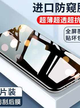 适用opporeno钢化膜reno2防窥ace2手机opporenoace全屏oppoace十倍变焦10版oppo1防窥膜opporenoz贴膜renoz2z