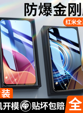 适用红米k50至尊版钢化膜k40k30k20全屏note12/11/10Pro小米k40s/k30s游戏增强9/8/7手机TPro十纪念10a9a电竞
