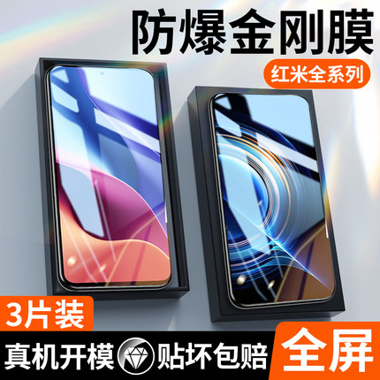适用红米k50至尊版钢化膜k40k30k20全屏note12/11/10Pro小米k40s/k30s游戏增强9/8/7手机TPro十纪念10a9a电竞