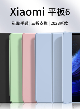 适用小米平板6保护套xiaomiPad7Pro磁吸Pad5/6SPro壳6Max红米RedmiPadSE/SE全包11寸PadSE六iPADSE七iPad五6s