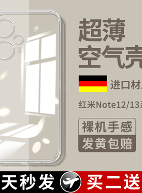 适用红米Note12Turbo手机壳Turbo3透明13Pro新款Redmi小米12TPro极速trubo版redminote保护redmiturbo套tubro
