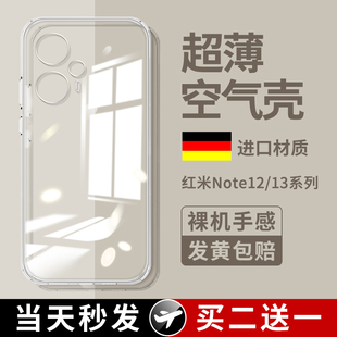 适用红米Note12Turbo手机壳Turbo3透明13Pro新款 redminote保护redmiturbo套tubro Redmi小米12TPro极速trubo版