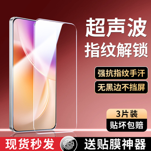 适用vivoX300Pro钢化膜X300超声波X200s指纹解锁x100s手机mini新款 vivo全屏Por覆盖vivix贴膜vovox无黑边viv0
