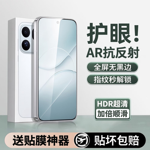 适用OPPOFindX10/X9/X8钢化膜
