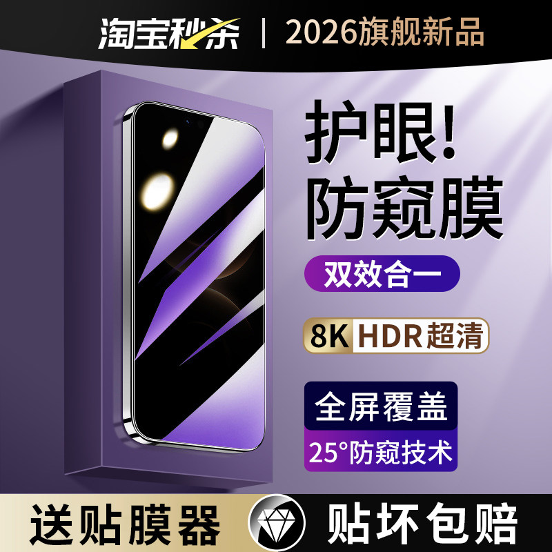 适用华为Mate80钢化膜Pura70防窥mate60/50蓝光90ProMax非凡30大师P90Pro防窥膜P70手机P50e防偷窥P40魅特P30