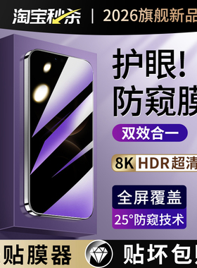 适用华为Mate80钢化膜Pura70防窥mate60/50mt30蓝光ProMax/RS非凡Pro大师P50e防窥膜P40手机P30防偷窥P70魅特
