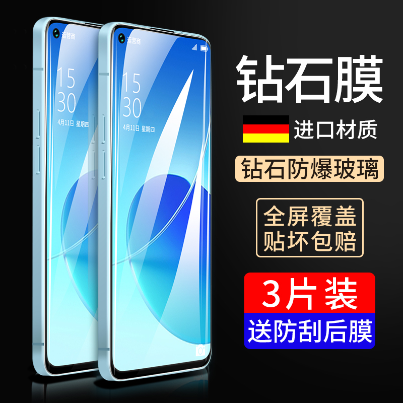 适用opporeno6钢化膜reno6防窥膜oppo全屏覆盖opooreno65g手机蓝光防窥原装opopreno6防偷窥0ppo防摔全包贴膜 3C数码配件 手机贴膜 原图主图