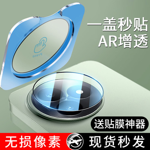 适用红米K80系列秒贴AR镜头膜