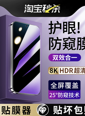 适用华为nova14防窥膜navo13蓝光nove11/12钢化膜novo7/6全屏5防窥nava8活力版9手机10se防偷窥note65g华z壳n