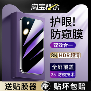 适用华为nova14防窥膜navo13蓝光nove11/12钢化膜novo7/6全屏5防窥nava8活力版9手机10se防偷窥note65g华z壳n