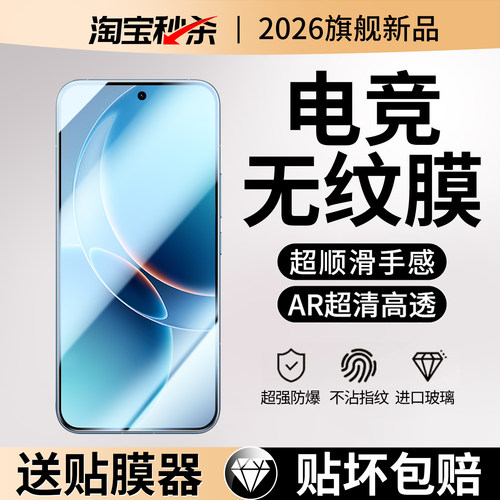 适用红米小米全系列AR无纹钢化膜