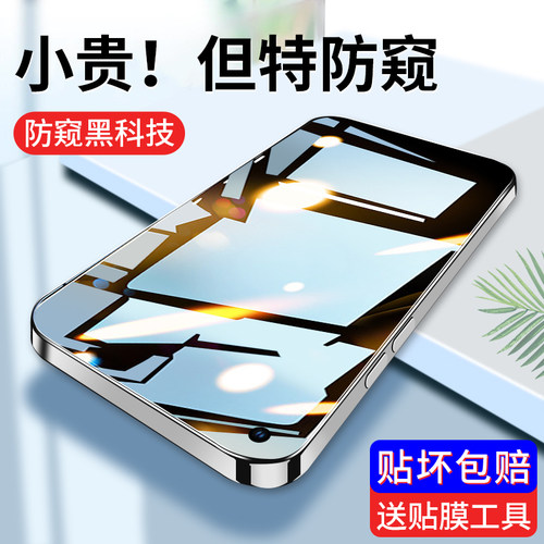 opporeno6/5/4钢化膜手机防窥膜3