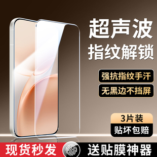 适用vivoS50钢化膜S50Promini超声波指纹解锁vivo手机全屏覆盖vivis50贴膜vovos新款 viv0迷你vovis屏幕无黑边