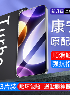 适用红米note12turbo钢化膜note13Pro防窥膜turbo3小米redminote全屏redmi防窥TPro135G手机redmiturbo3tubro