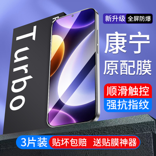 适用红米note12turbo钢化膜note13Pro防窥膜turbo3小米redminote全屏redmi防窥TPro135G手机redmiturbo3tubro