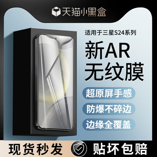 [官方原配]适用三星全系列钢化膜