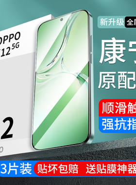 适用OPPOK12钢化膜k11k10k9防窥膜OPPOReno8Reno7/6/5/4手机OPPOA93A55A32A96A2A53A97A57A72A56OPPO/se十Pro
