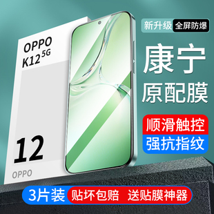 se十Pro 4手机OPPOA93A55A32A96A2A53A97A57A72A56OPPO 适用OPPOK12钢化膜k11k10k9防窥膜OPPOReno8Reno7