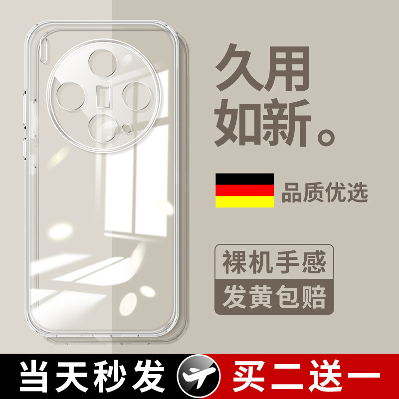 适用vivoX300/X200系列手机壳图片