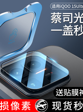 适用iQOO15Ultra镜头膜iQOO15摄像头保护膜vivoiqoo手机钢化膜iq15后置u爱酷贴膜0015后相机icoo配件盖ar增透