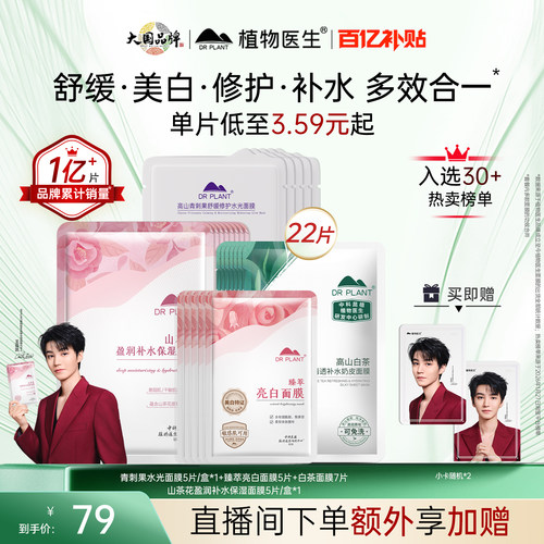 王俊凯推荐同款！性价比爆款面膜