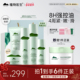 控油补水护肤品 白茶水乳套装 新年礼物 植物医生官方旗舰店正品