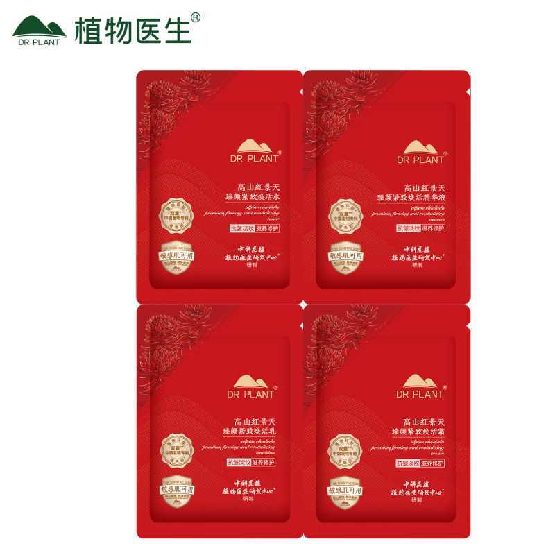 植物医生红景天水乳套装抗皱