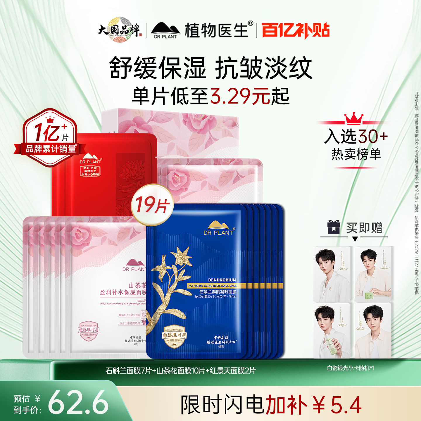 王俊凯推荐同款！性价比爆款面膜图片