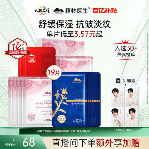 王俊凯推荐同款！性价比爆款面膜