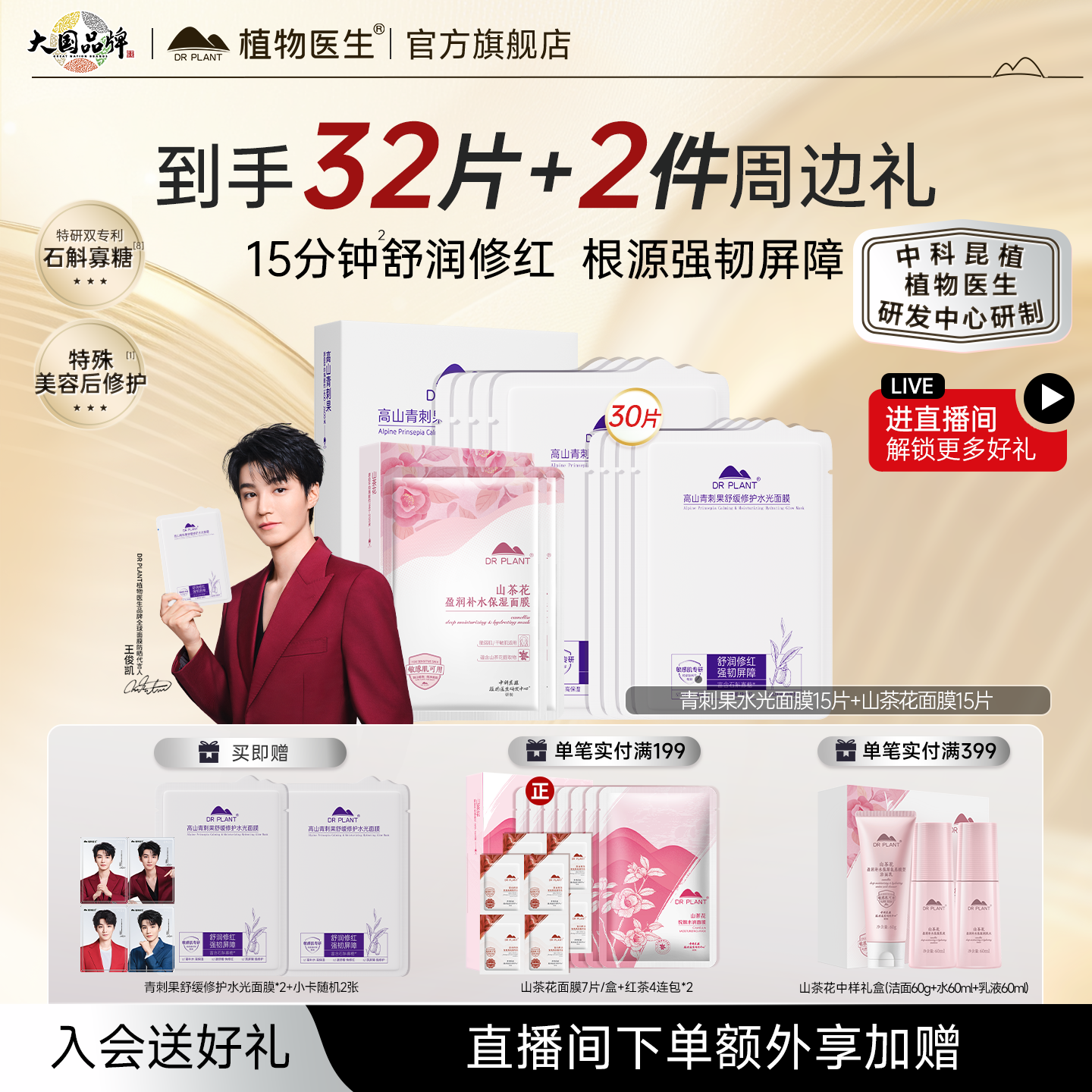 舒缓修护敏感肌 保湿滋润