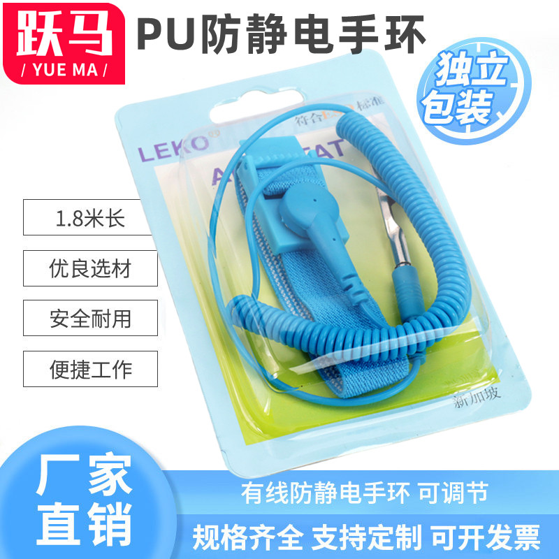 防静电手环有线静电手环手腕腕静电环维修工电子工厂接地表带图片