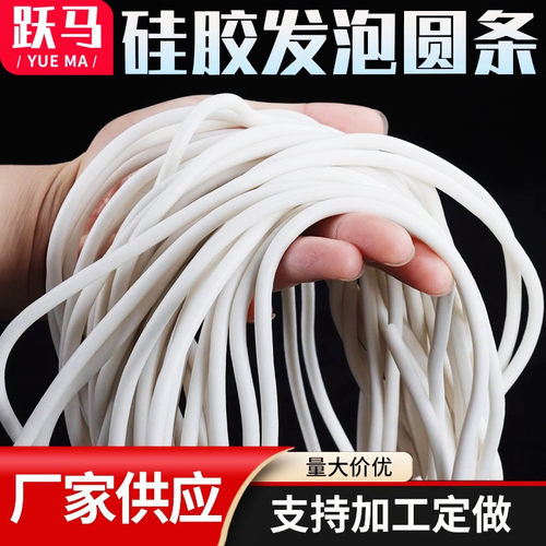 硅胶发泡耐高温密封圆条海绵条