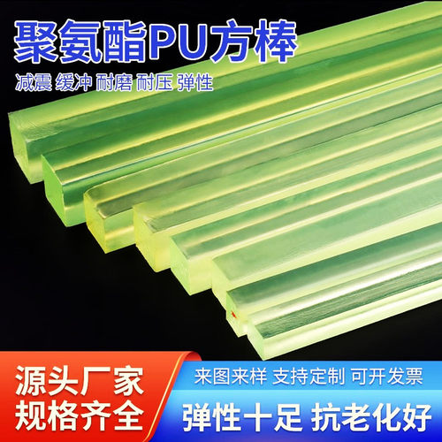 聚氨酯方条优力胶PU弹性橡胶棒
