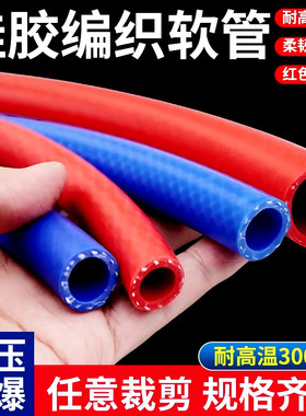 硅胶管耐高温高压真空管软管双层蓝色夹线编织蒸汽管加厚橡胶水管