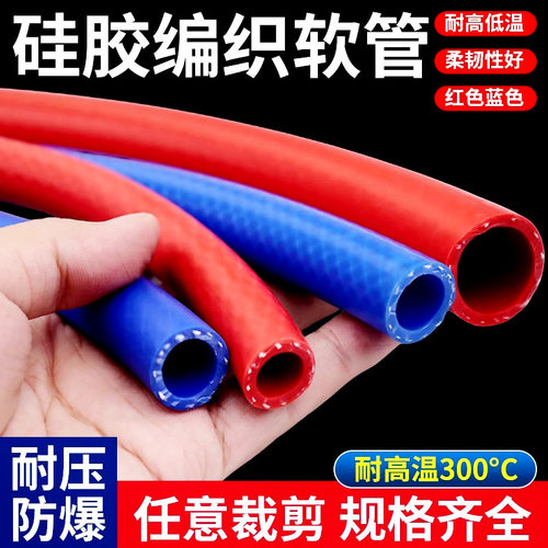 规格齐全 耐热300度 耐压8kg（整卷20米）