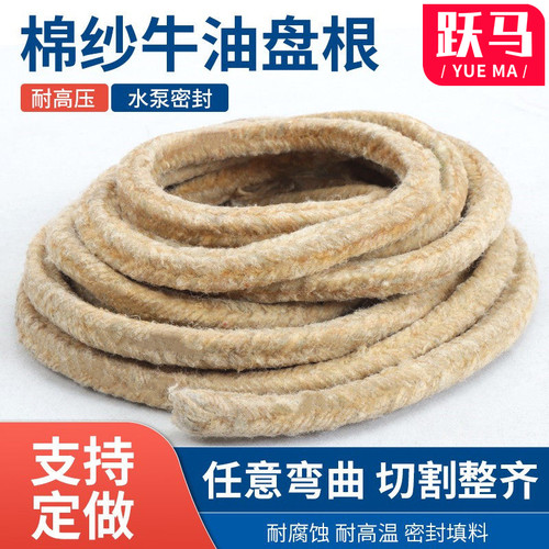 牛油纯棉纱盘根油侵盘根密封件