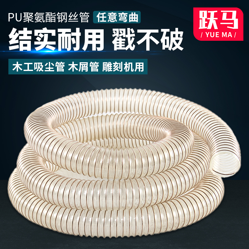 pu管聚氨酯风管耐压耐磨损吸尘管