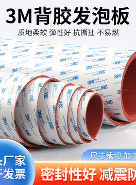 自粘硅胶发泡垫背胶硅胶发泡板耐高温红色海绵板自粘式密封垫片
