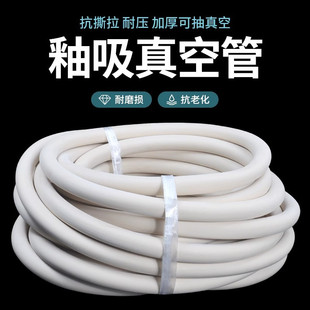白色橡胶管软管耐高温耐磨耐油橡皮管子抽真空泵管管实验室用